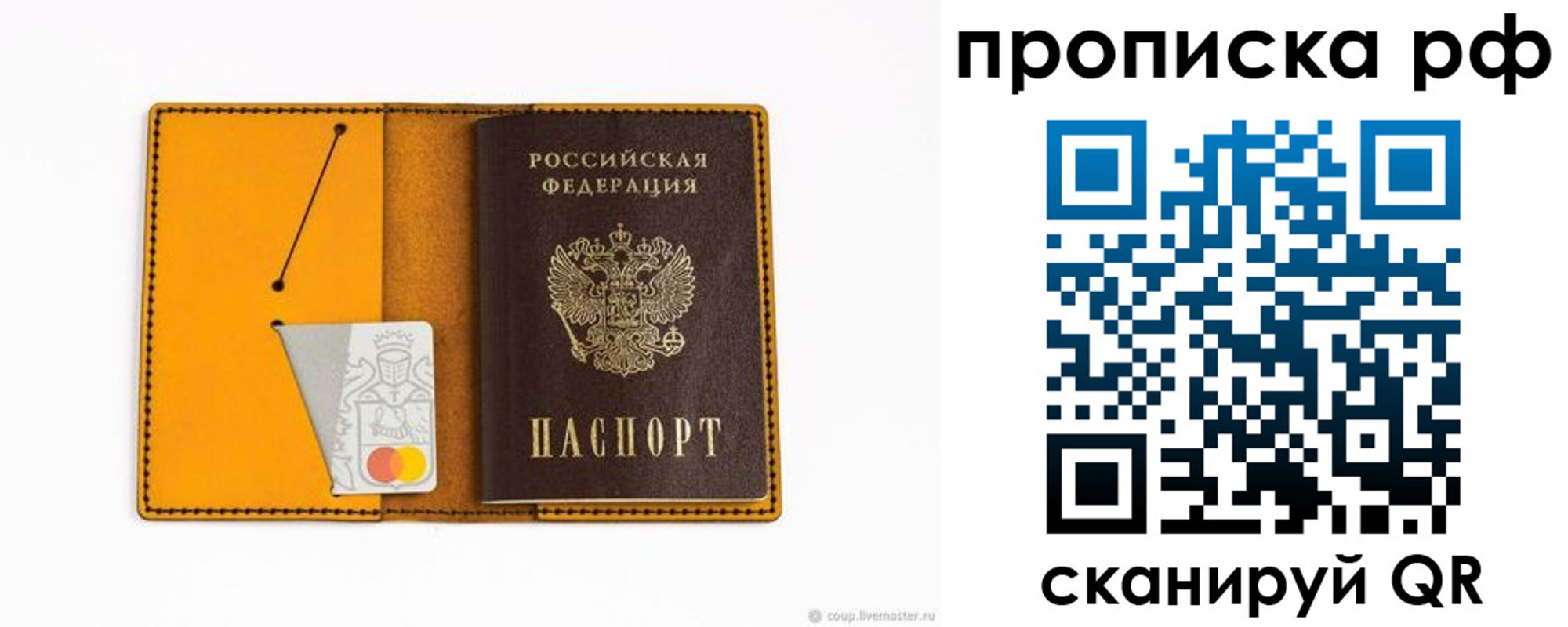 временная регистрация недорого в Тюмени