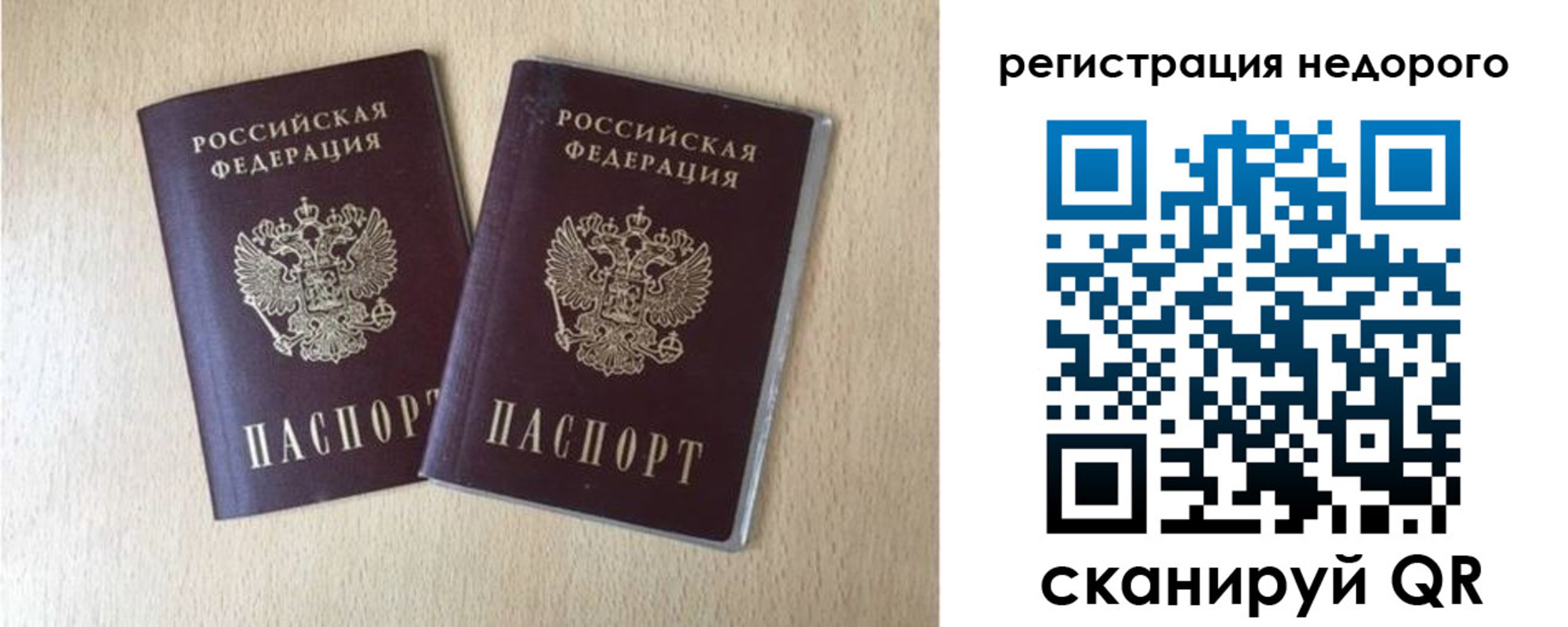 прописка для работы в Тюмени