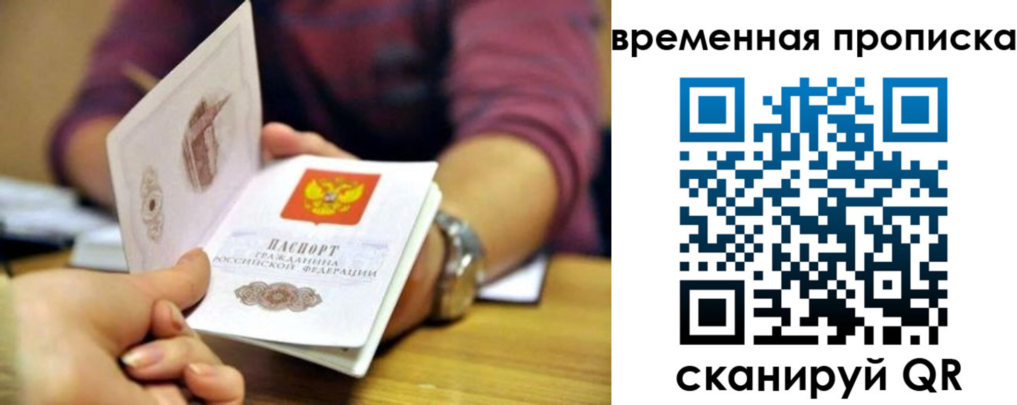 прописка в квартире в Тюмени