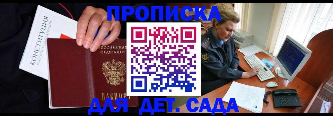 временная регистрация купить в Тюмени