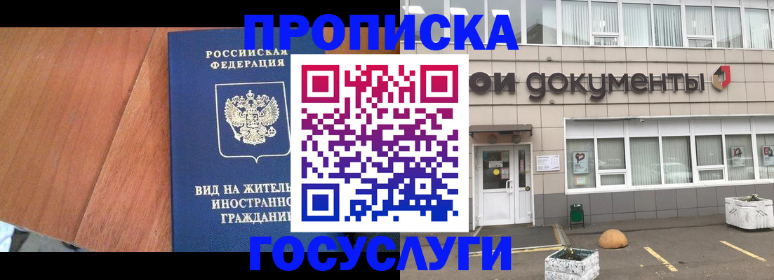 миграционный учет в Тюмени