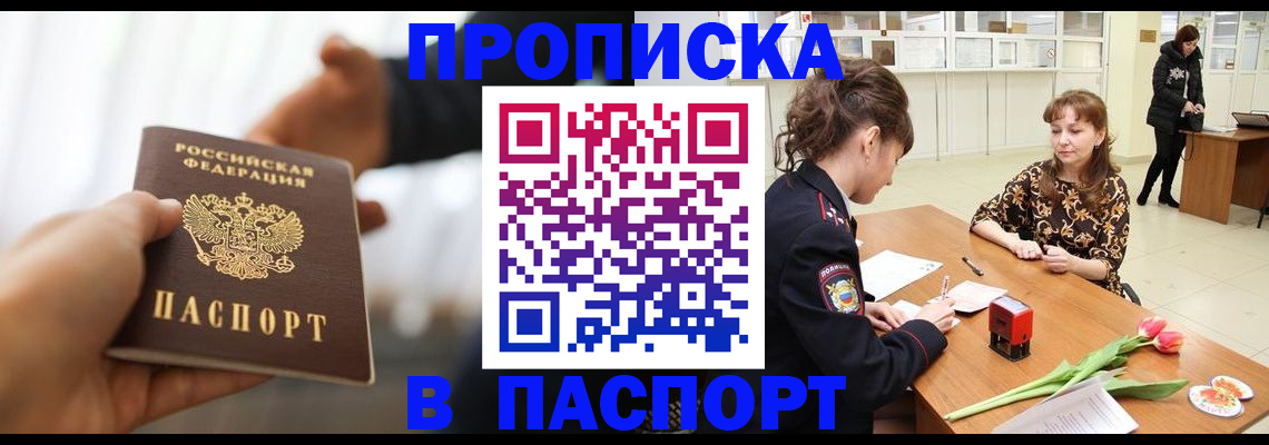 временная регистрация для всех в Тюмени