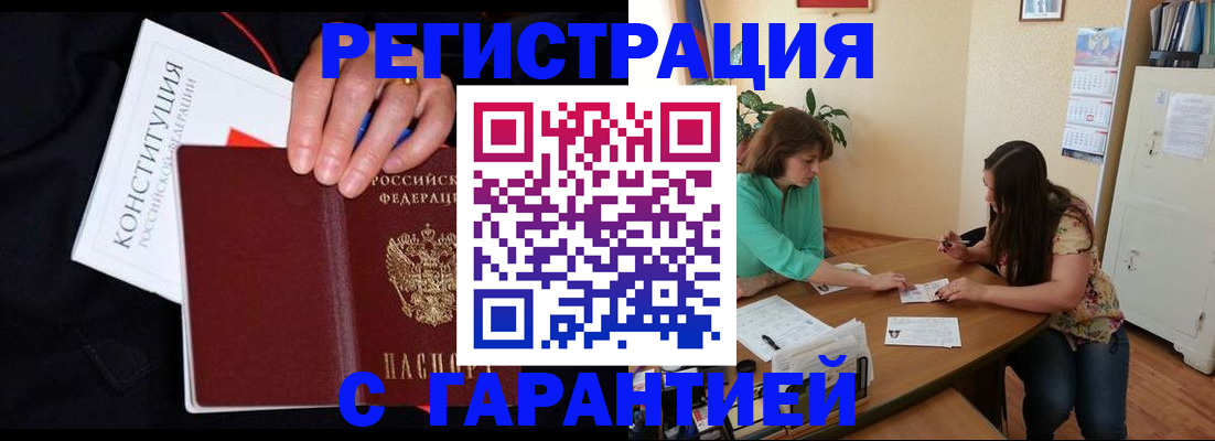 прописка в квартире в Тюмени