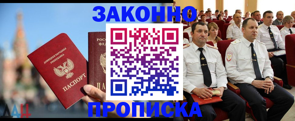 временная регистрация надежно в Тюмени