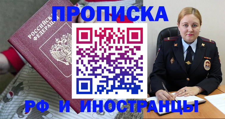 временная регистрация поиск в Тюмени