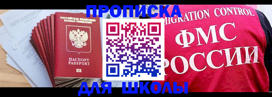прописка 2025 в Тюмени
