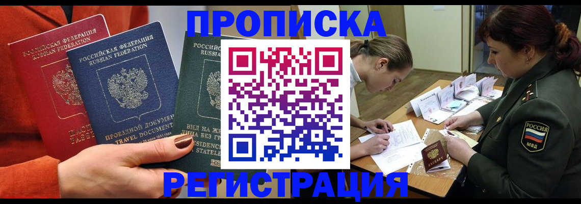 временная регистрация адрес в Тюмени