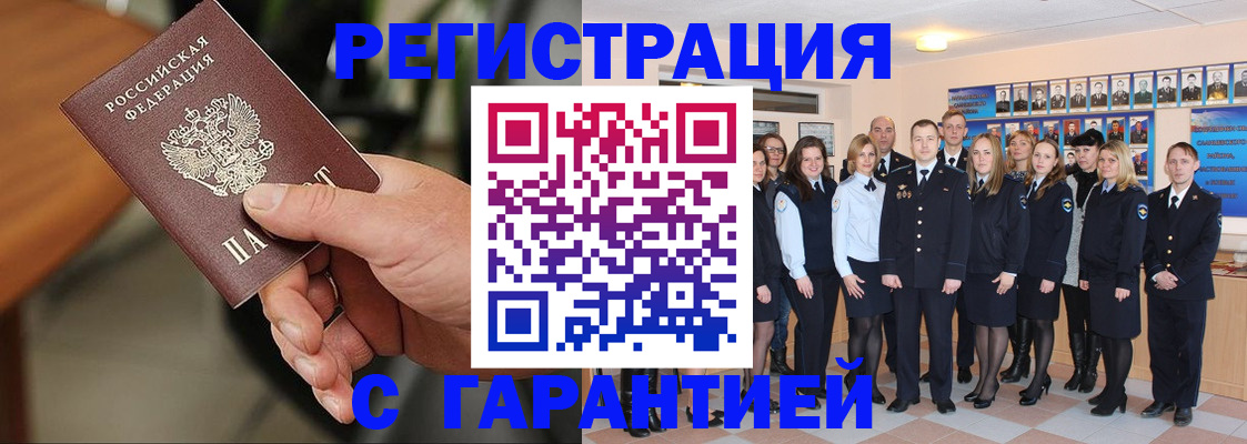 временная прописка в Тюмени
