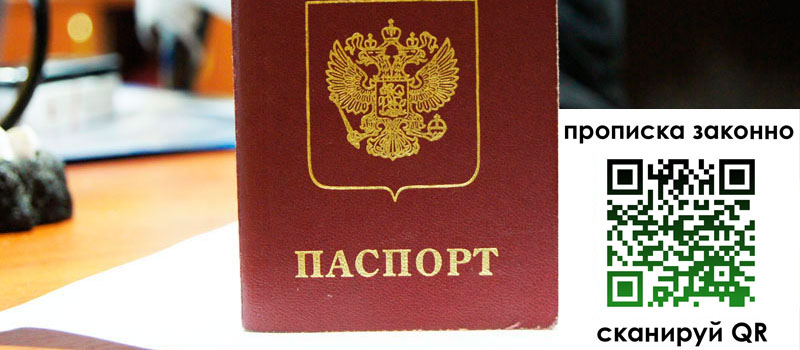 регистрация в Тюмени